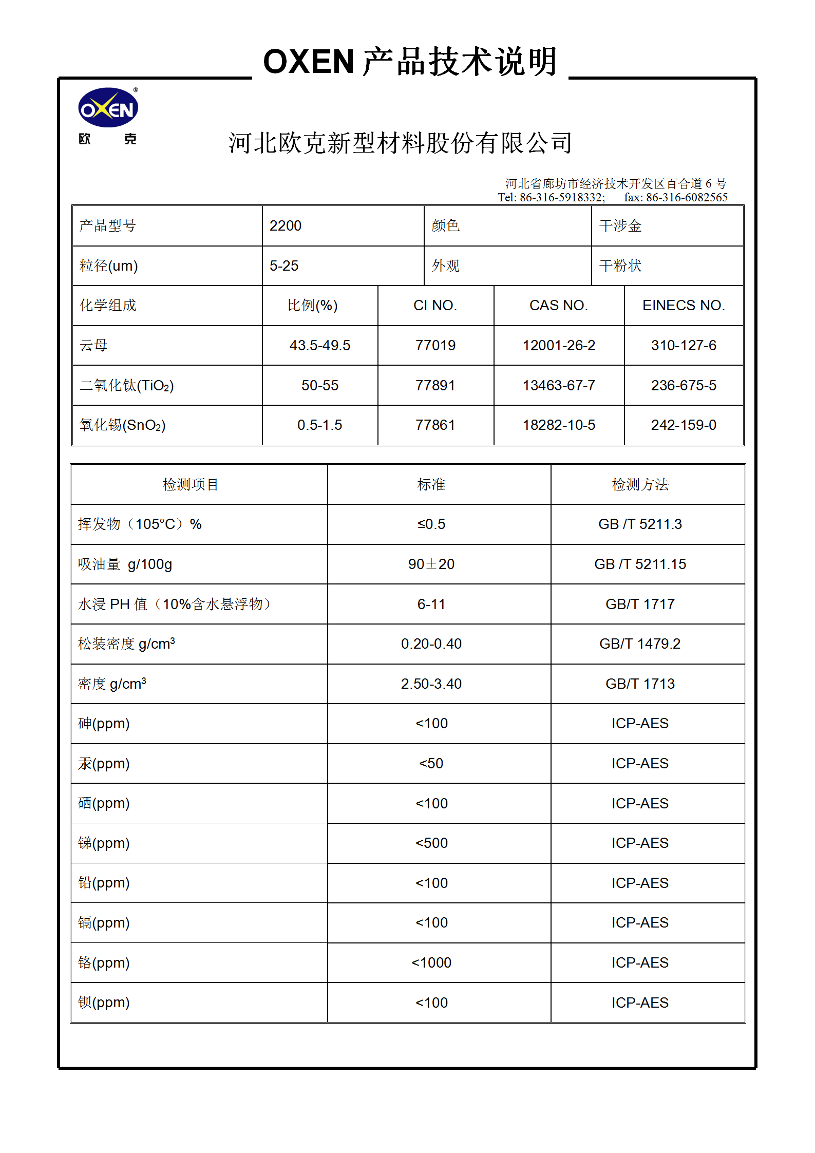 中文 TDS 2200（2015換版）已確認_01.png