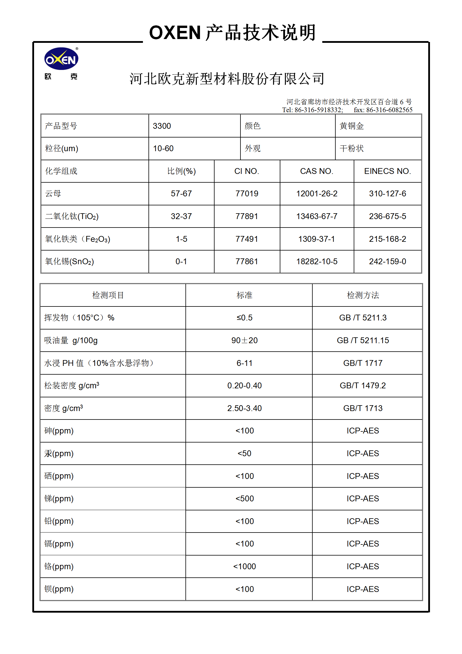 中文 TDS 3300（2015換版）已確認(rèn)_01.png