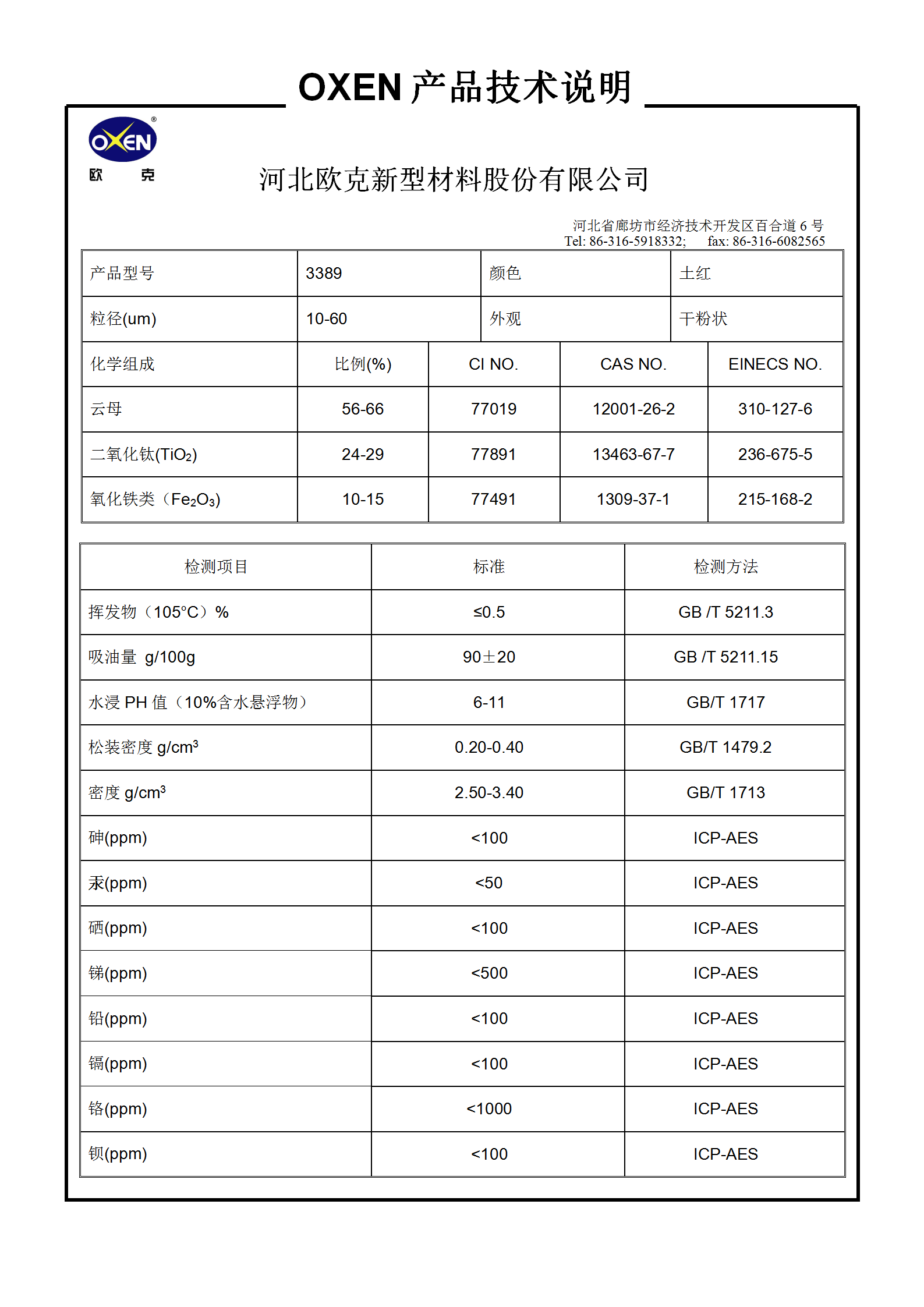 中文 TDS 3389（2015換版）已確認_01.png