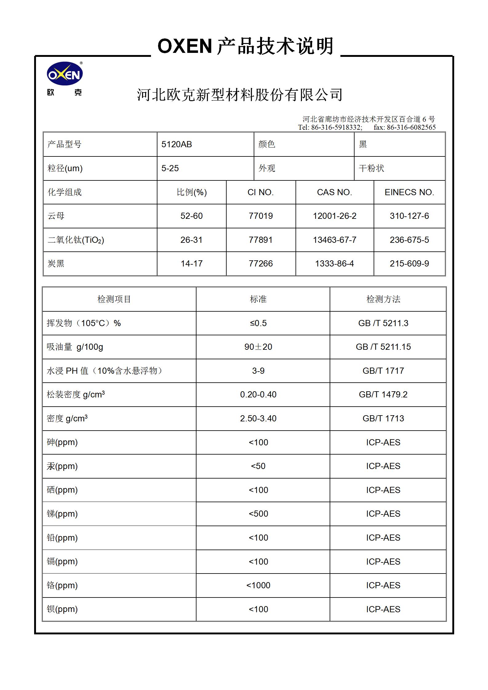 中文 TDS 5120AB（2015換版）已確認_01.jpg