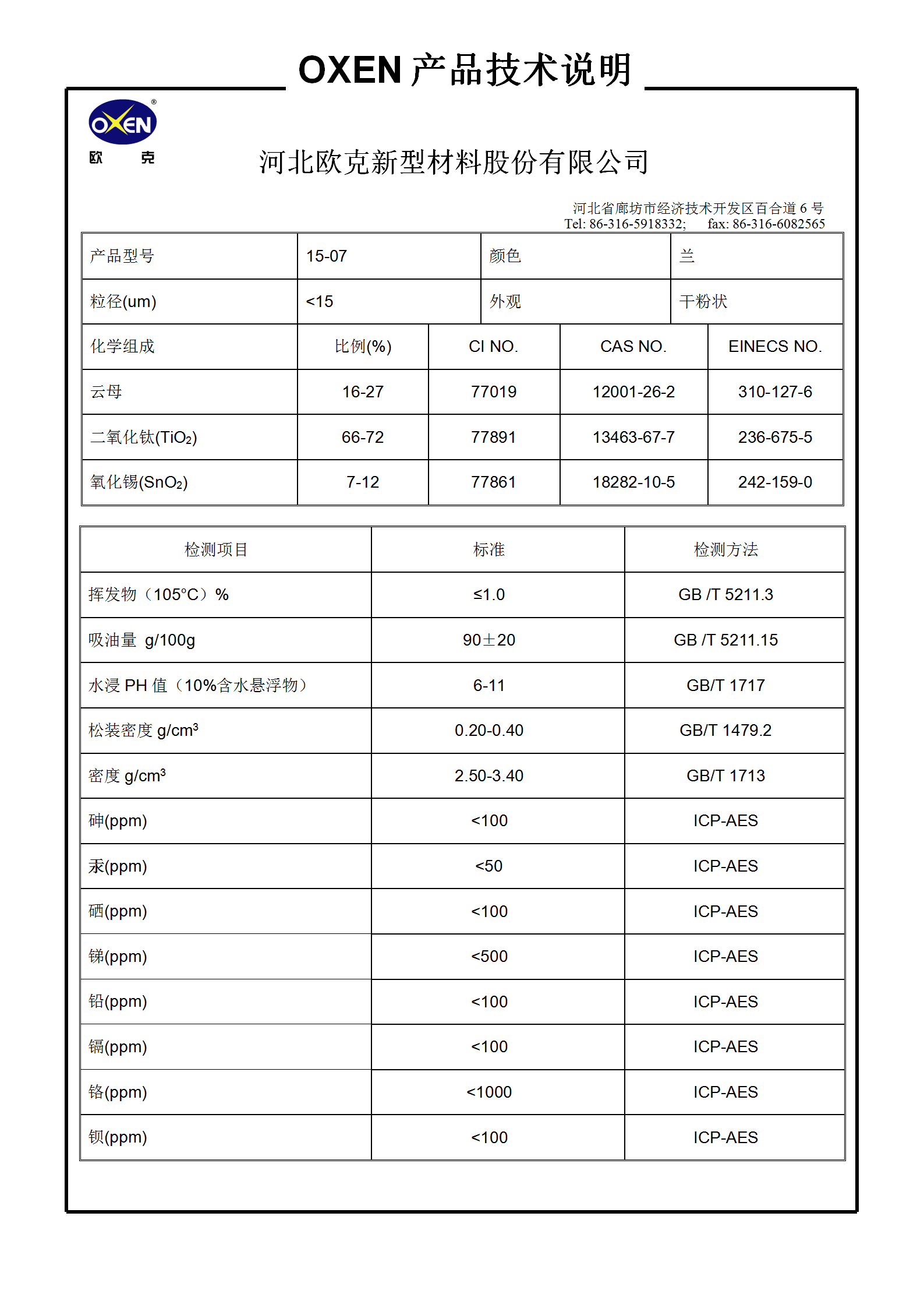 中文 TDS 15-07（2015換版）已確認(rèn)_01.png