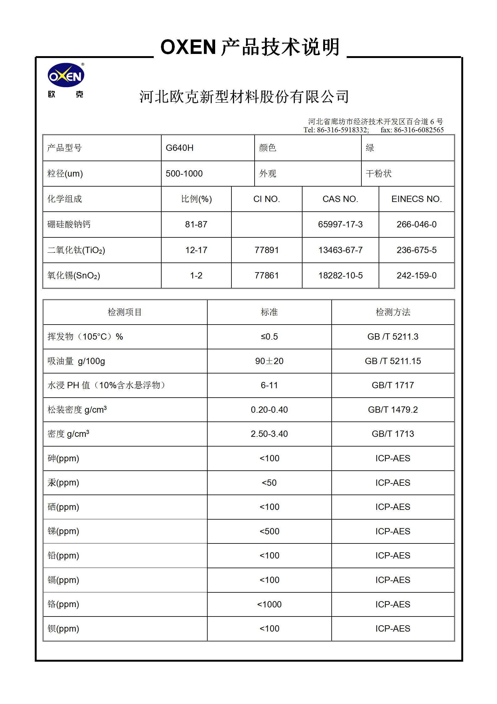 中文 TDS G640H（2015換版）已確認_01.png