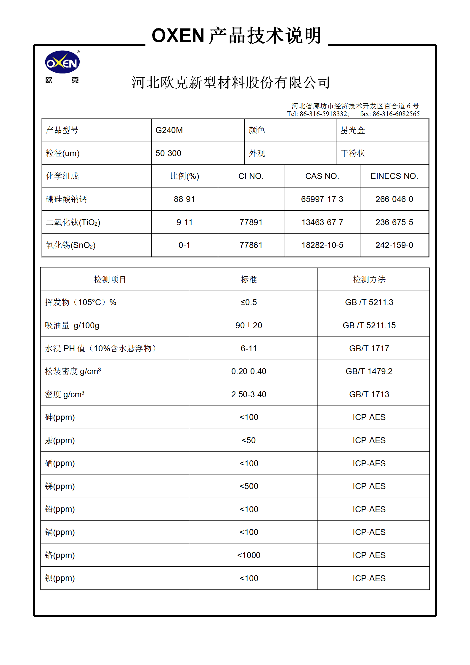 中文 TDS G240M（2015換版）已確認(rèn)_01.png