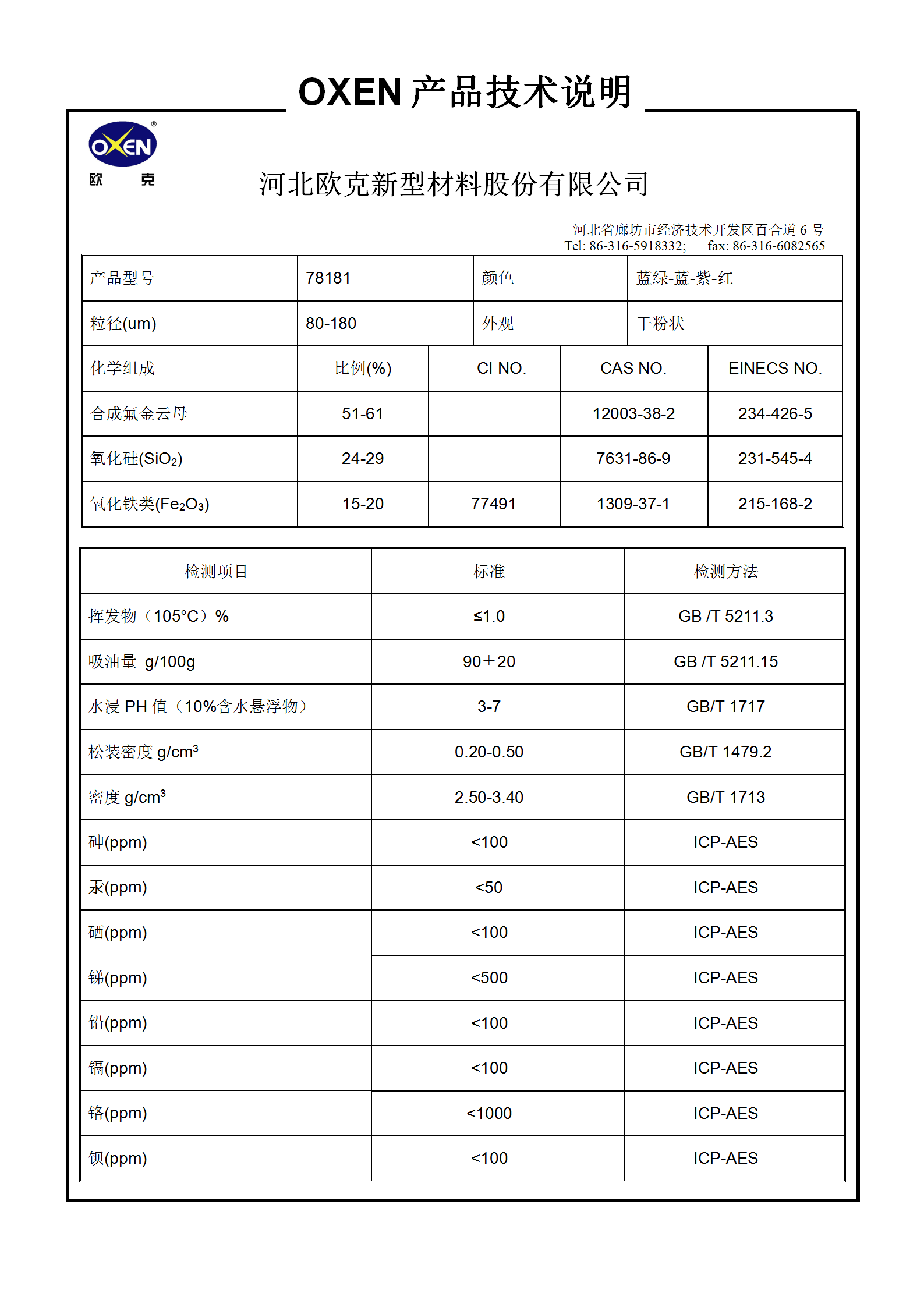 中文 TDS 78181（2015換版）已確認(rèn)_01.png